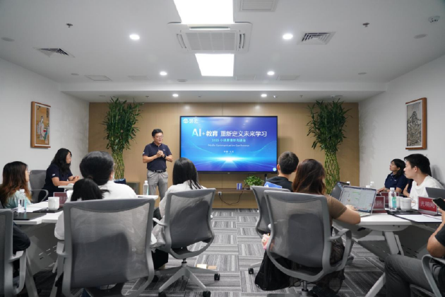 艺云科技探讨AI赋能家庭教育,展示新一代学习终端与线下空间