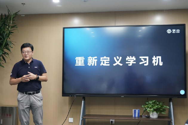 艺云科技探讨AI赋能家庭教育,展示新一代学习终端与线下空间